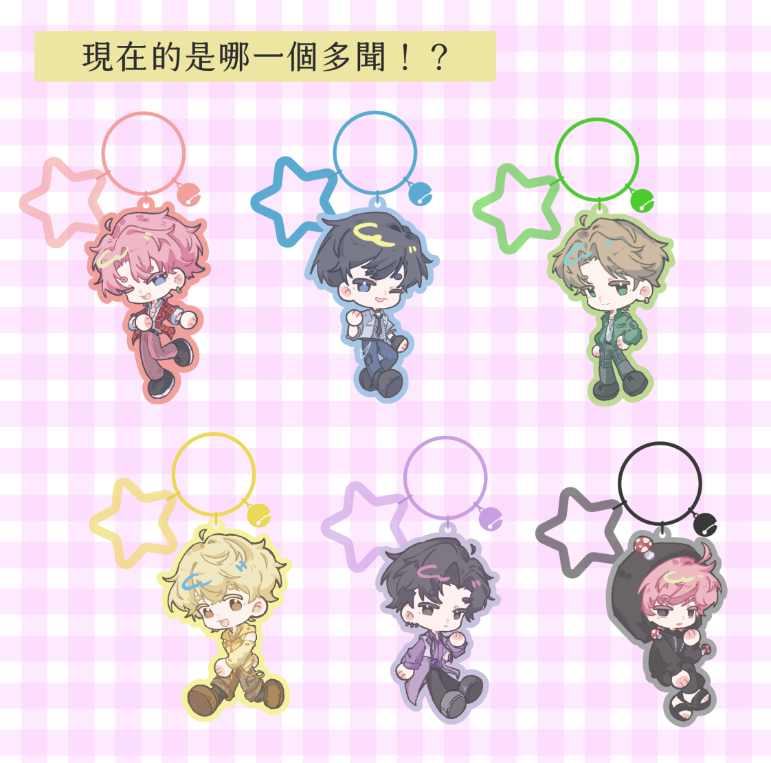 F/ACE 應援色吊飾