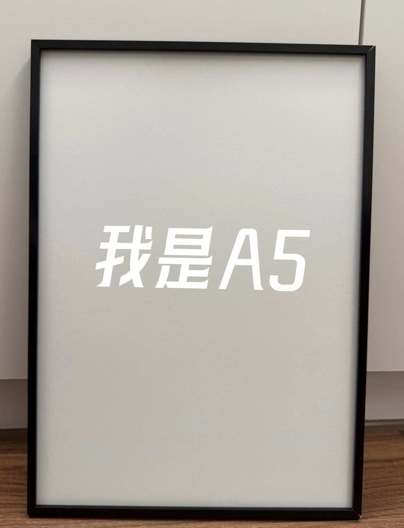 現貨 A5尺寸快放框