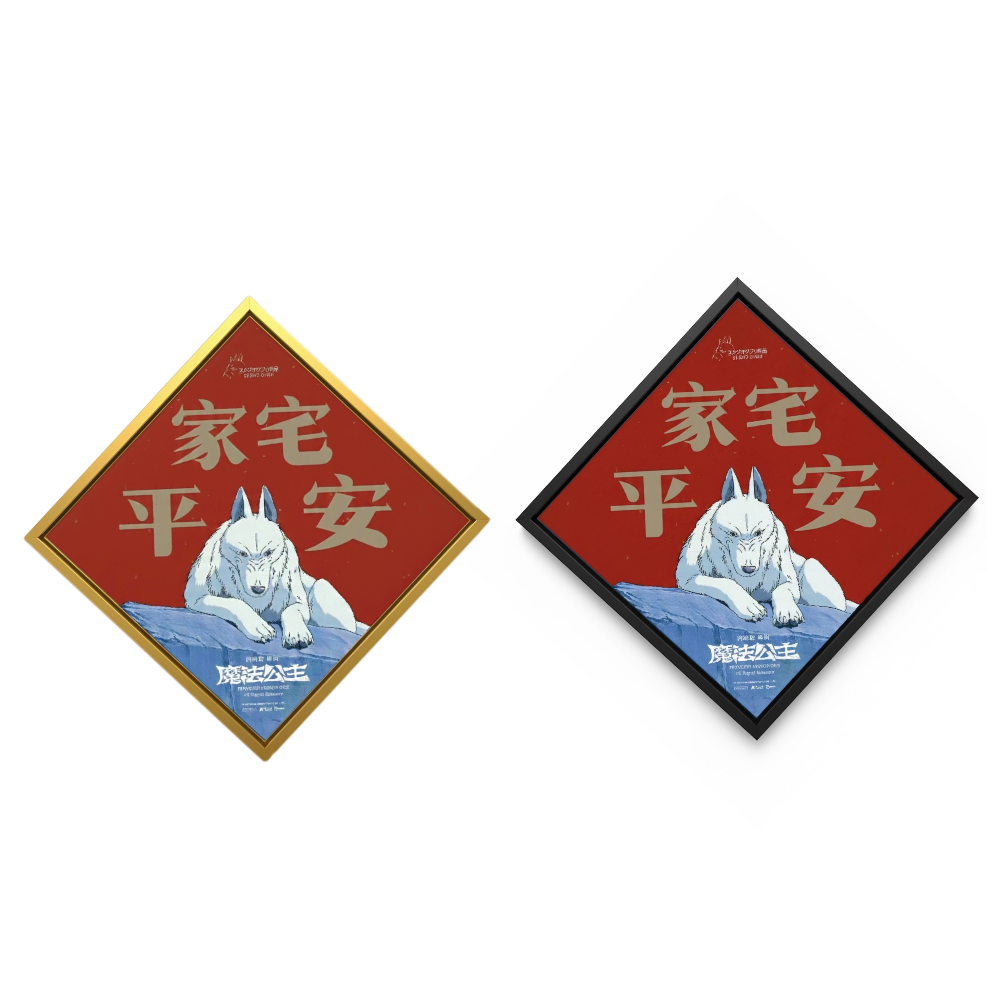 預購 莫娜春聯框