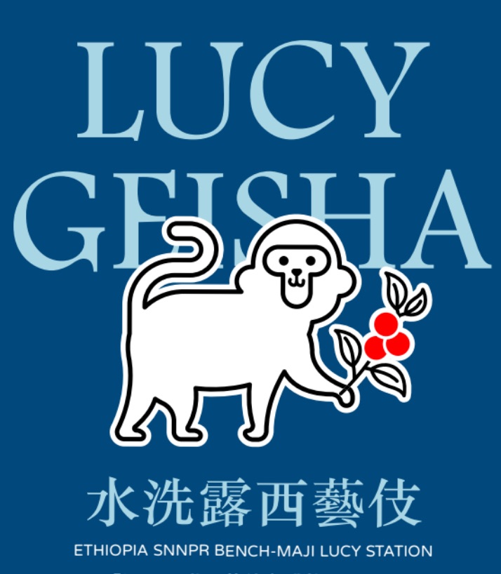 露西藝伎