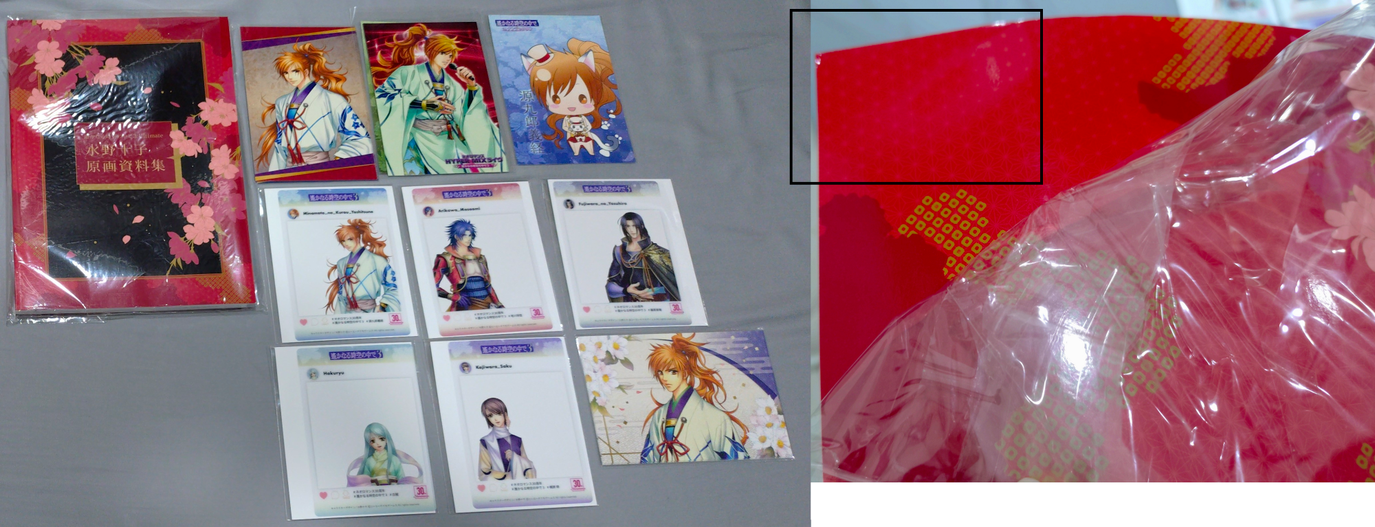 遙遠時空3（售至12/26）