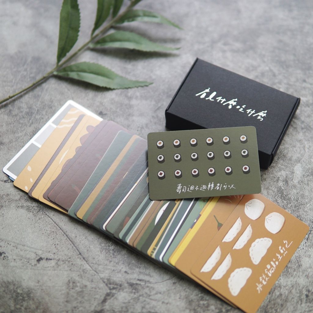 《看見什麼吃什麼》牌卡組／違章女生Ｘ寫字練習