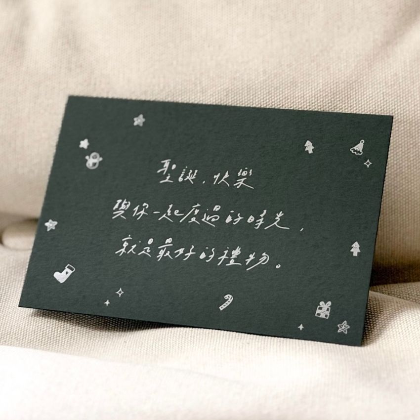 「一起度過的時光，就是最好的禮物」燙金聖誕卡片 / 寫字練習