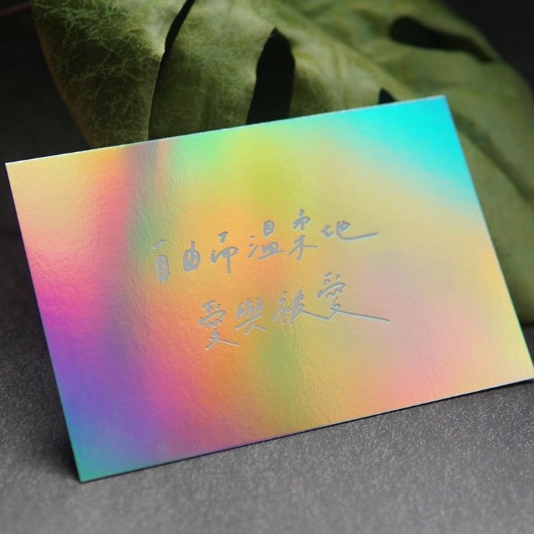 「自由而溫柔地愛與被愛」彩虹雷射卡片/ 寫字練習