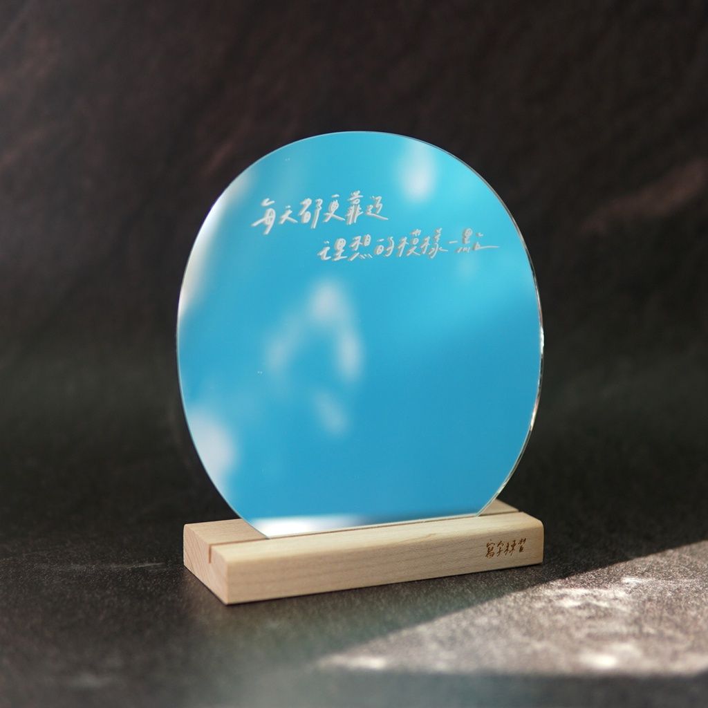 「每天都更靠近理想的模樣一點」造型桌上小立鏡 / 寫字練習