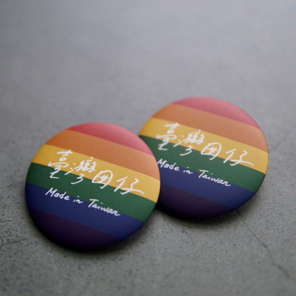 「臺灣囡仔」彩虹徽章／違章女生Ｘ寫字練習