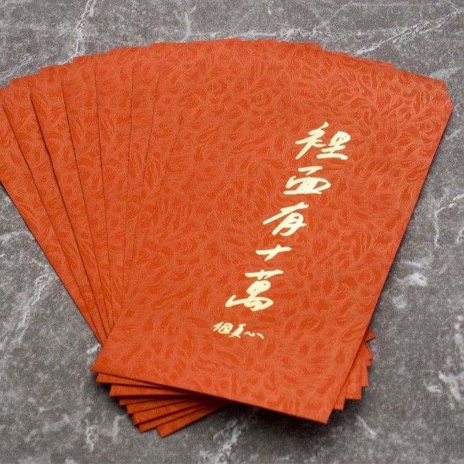 「裡面有十萬」紅包 / 寫字練習