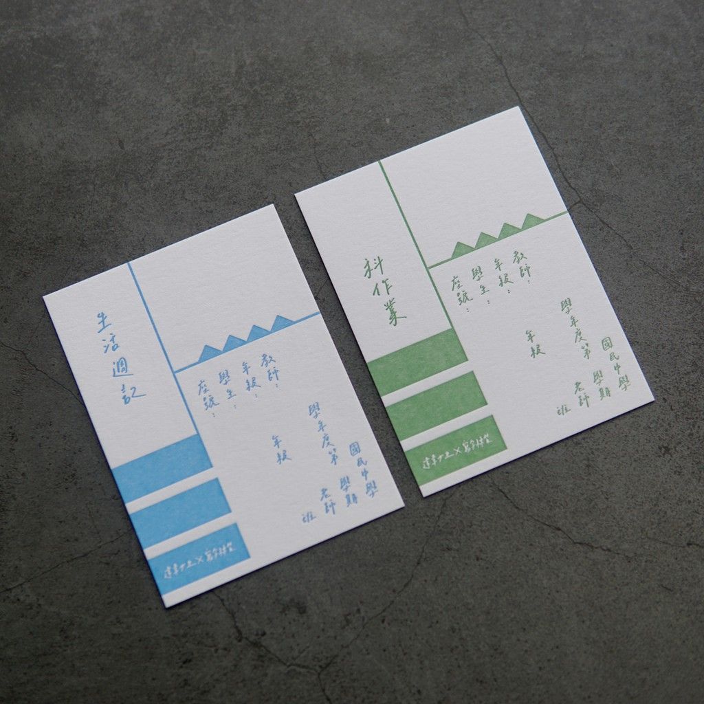 生活週記卡＆科作業卡／違章女生Ｘ寫字練習