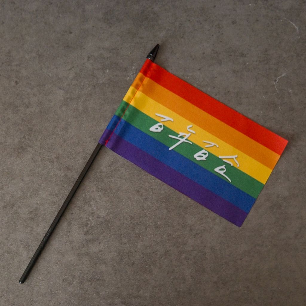 百年百合手拿小旗｜違章女生x寫字練習