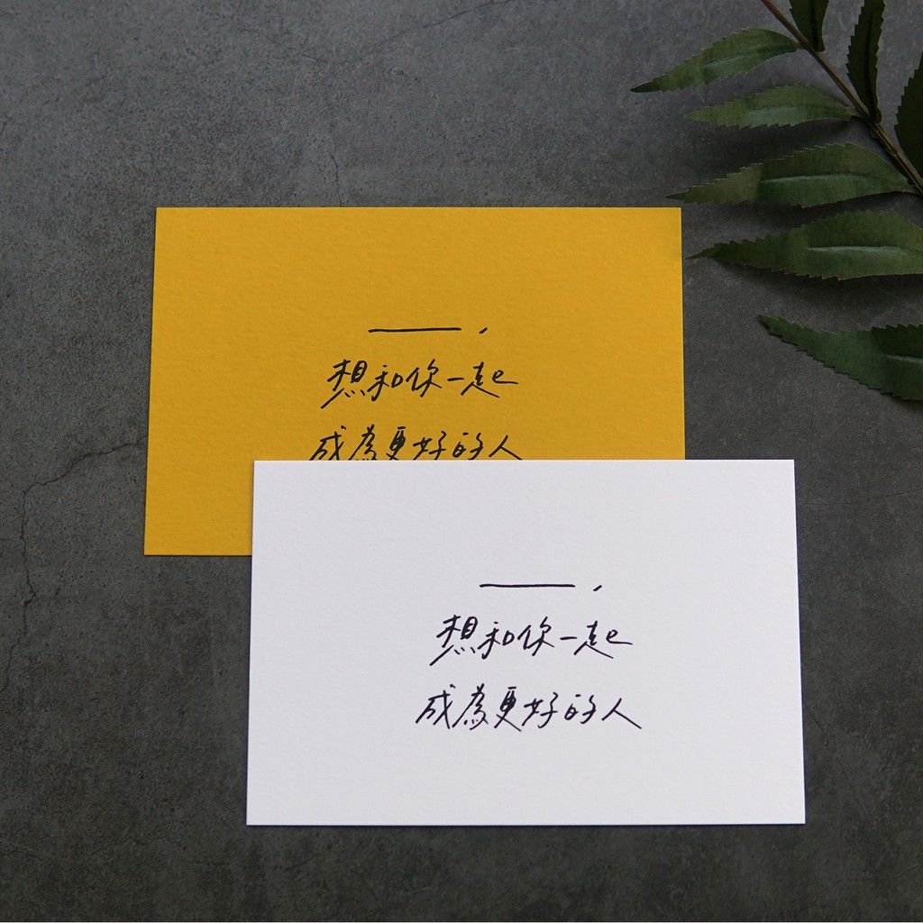 兩色可選「＿＿，想和你成為更好的人」燙金卡片 / 寫字練習