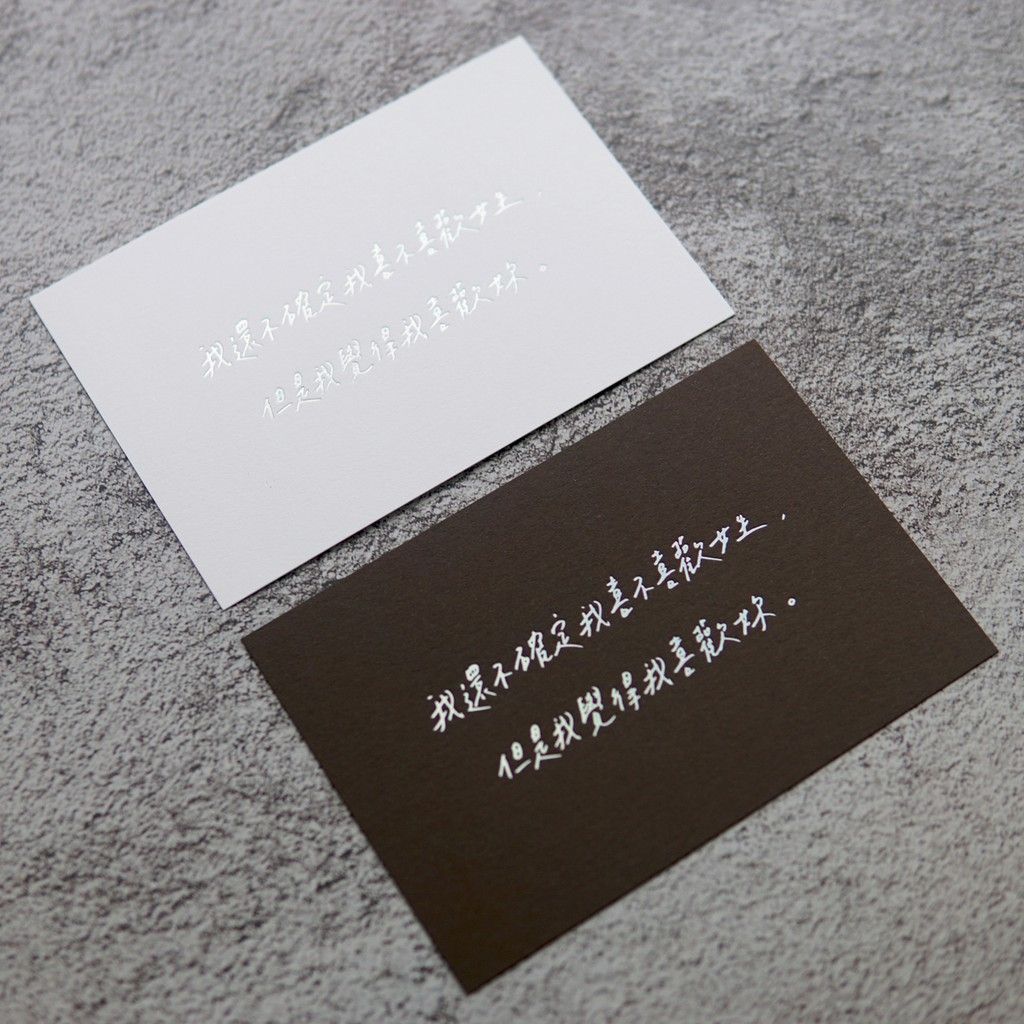 黑白告白卡片／違章女生Ｘ寫字練習