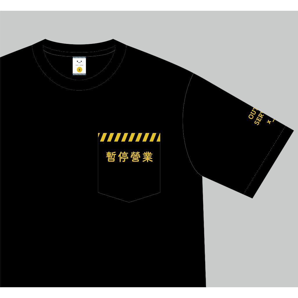 暫停營業 out of service t-shirt（黑色版）／違章女生Ｘ寫字練習