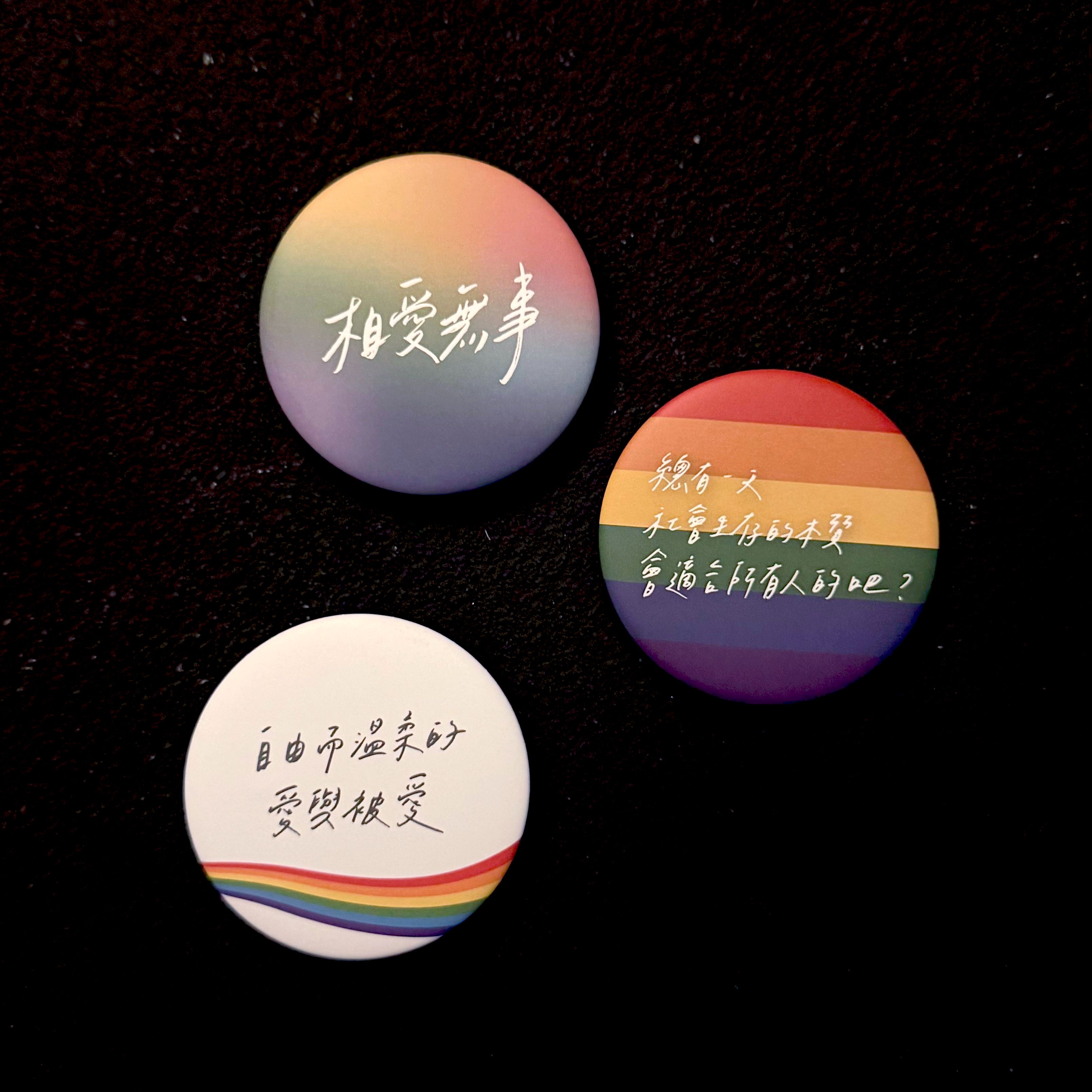 彩虹徽章（多款） / 寫字練習