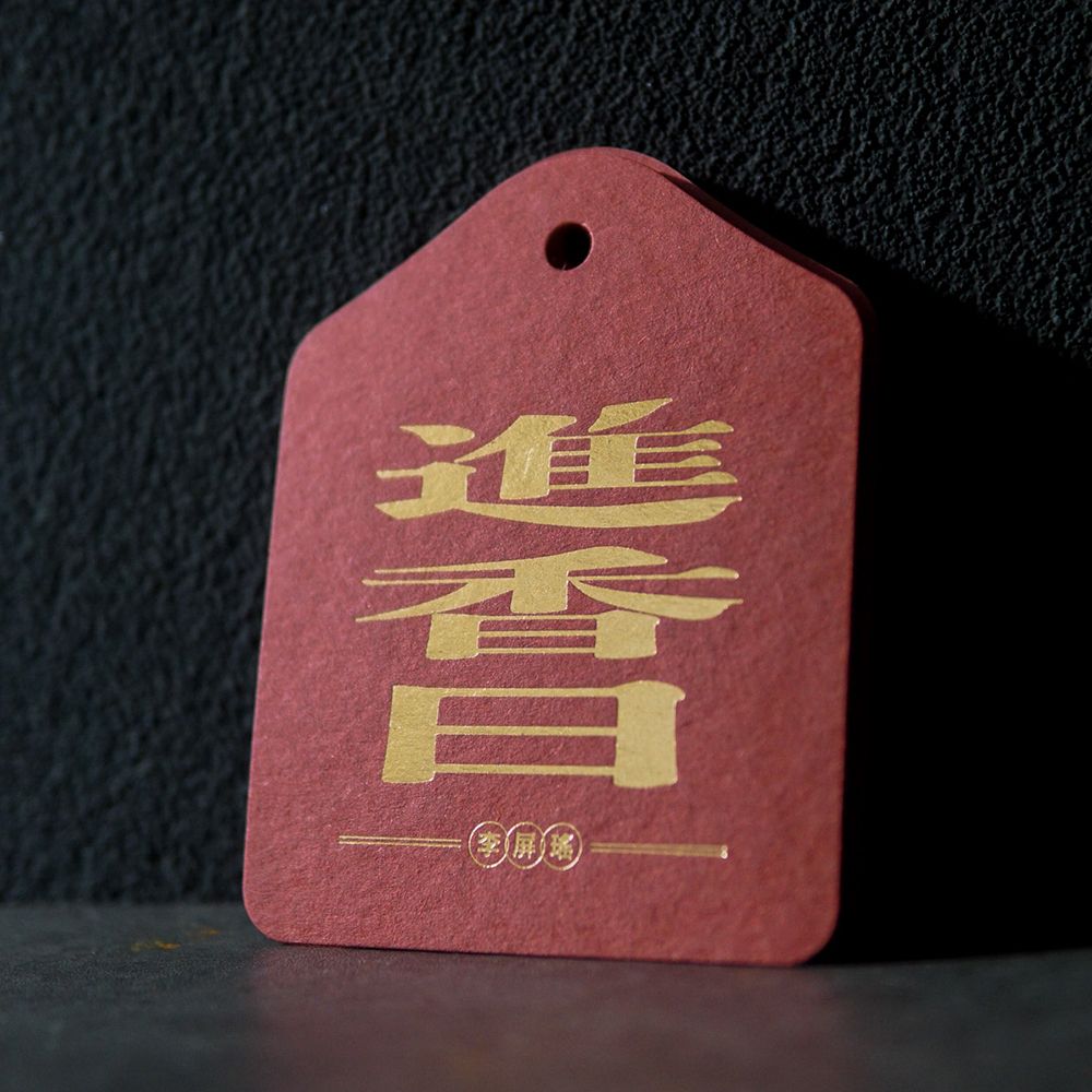 《進香日》小誌｜違章女生Ｘ寫字練習