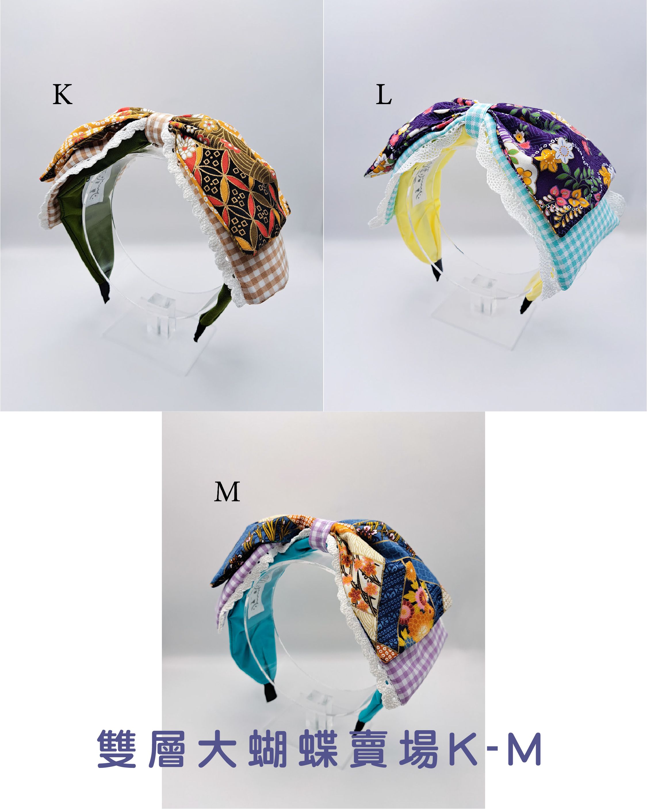 雙層大蝴蝶結髮箍K-M