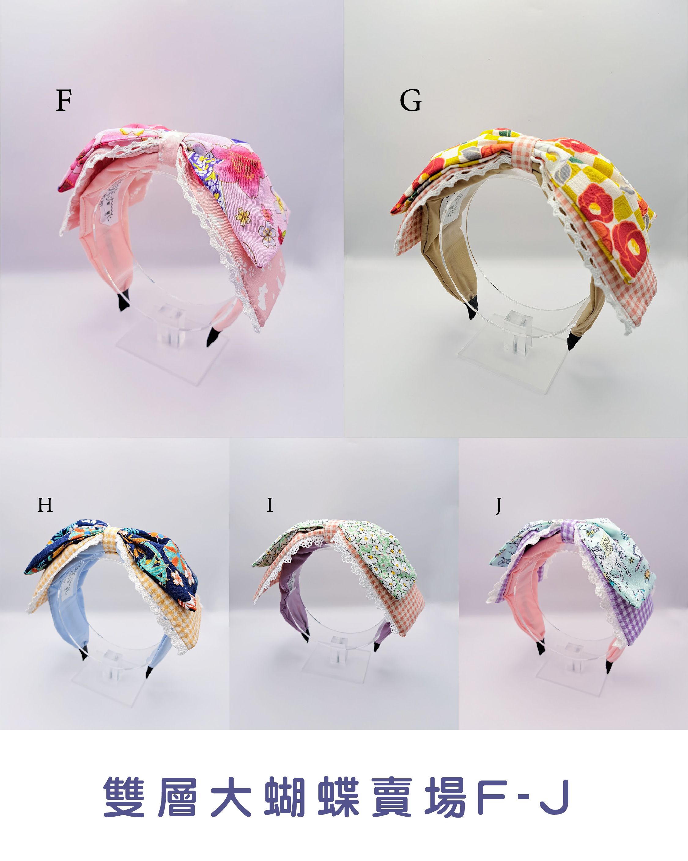 雙層大蝴蝶結髮箍F-J