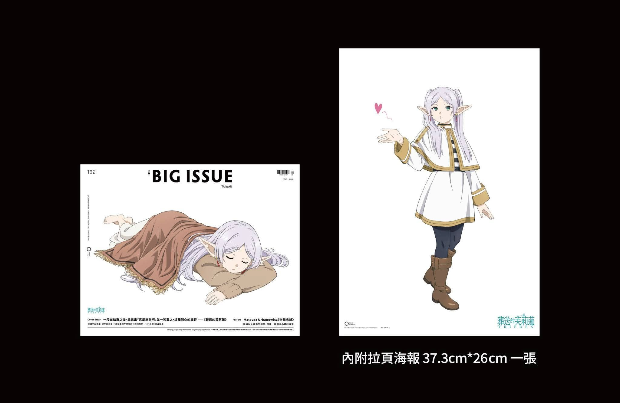 呼咪喵小舖-葬送的芙莉蓮-現貨 書籍 雜誌 賣場