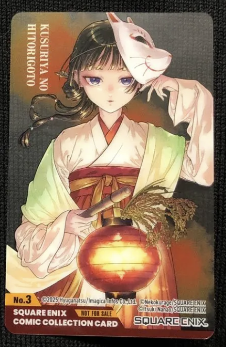 藥師少女的獨語-原畫系列 現貨賣場