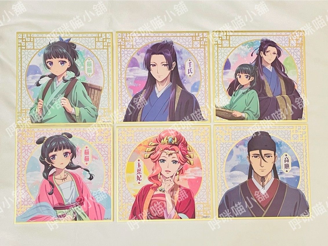 呼咪喵小舖-藥師少女的獨語-色紙-賣場
