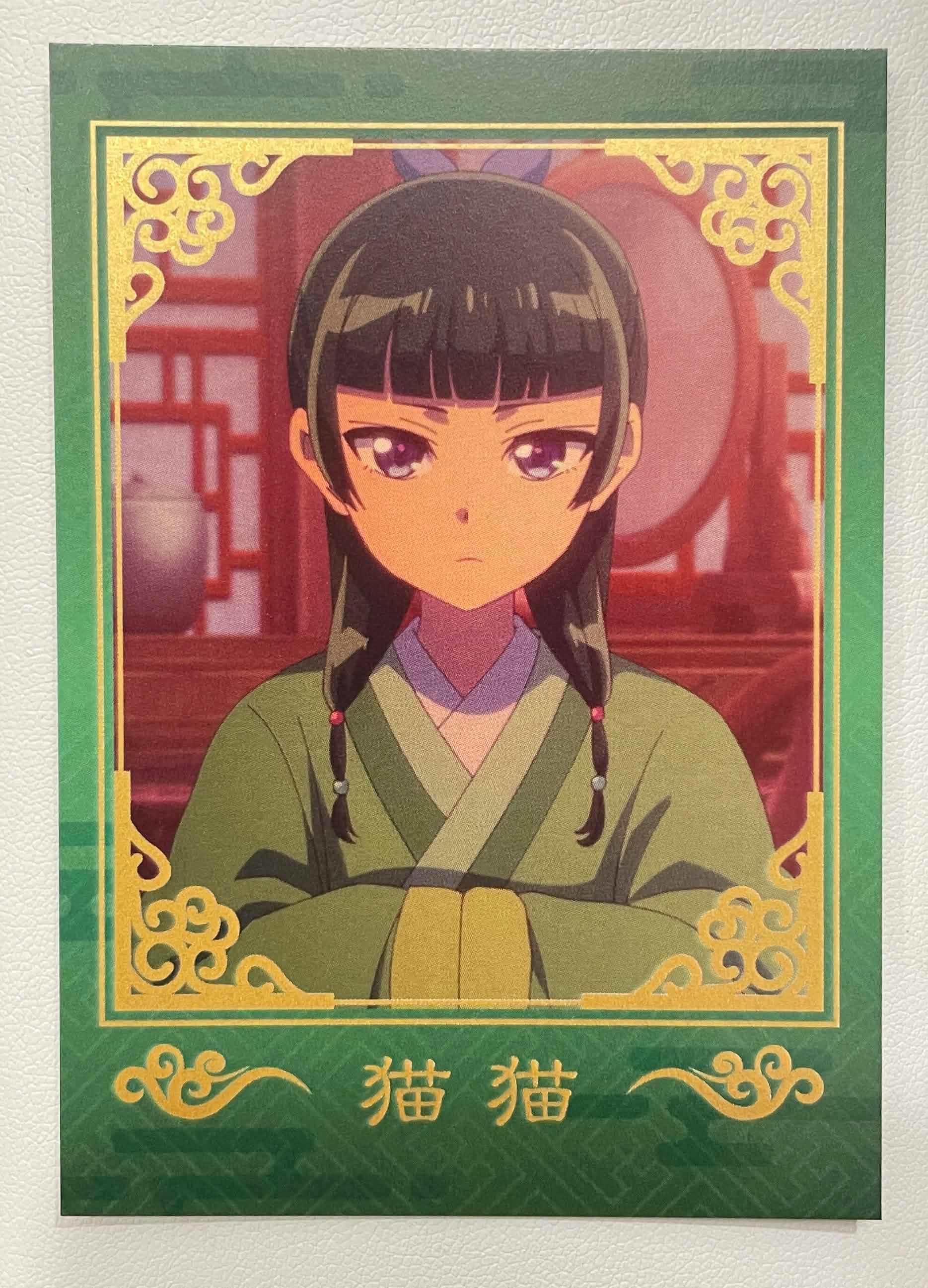 呼咪喵小舖-藥師少女的獨語-卡片 現貨賣場