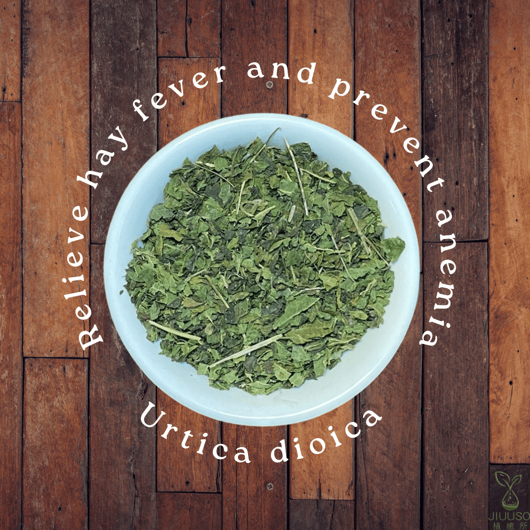 植癒所 有機蕁麻葉 英國進口有機天然花草茶 草本茶 適合茶飲 酊劑 花草糖漿 手工皂 純露 精油 薰香