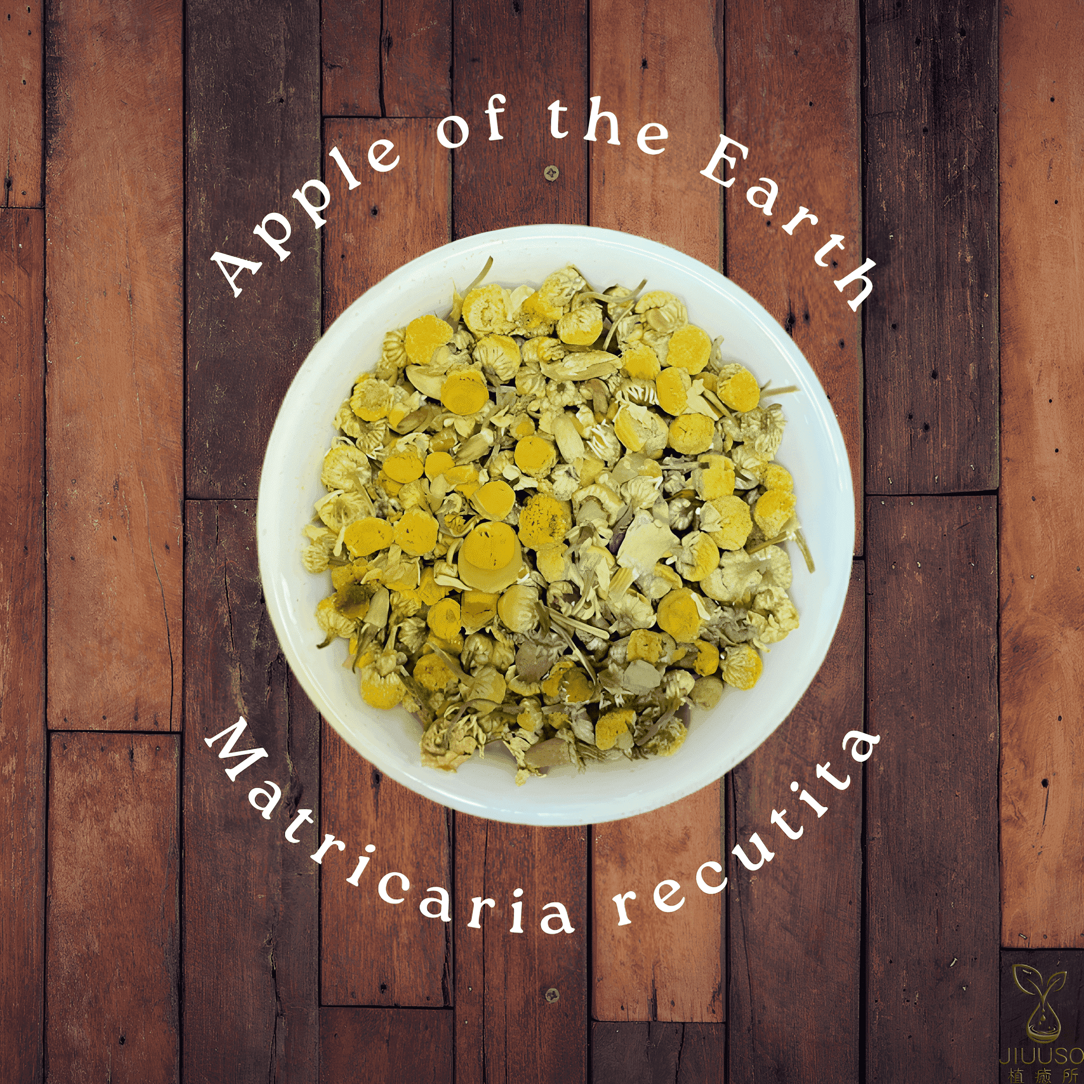 植癒所 有機德國洋甘菊 英國進口有機天然花草茶 草本茶 適合茶飲 酊劑 花草糖漿 手工皂 純露 精油 薰香