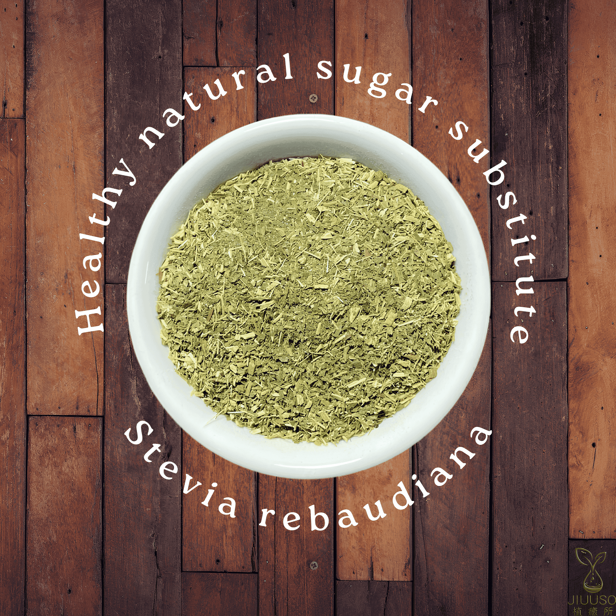 植癒所 有機甜菊葉 英國進口有機天然花草茶 草本茶 適合茶飲 酊劑 花草糖漿 手工皂 純露 精油 薰香