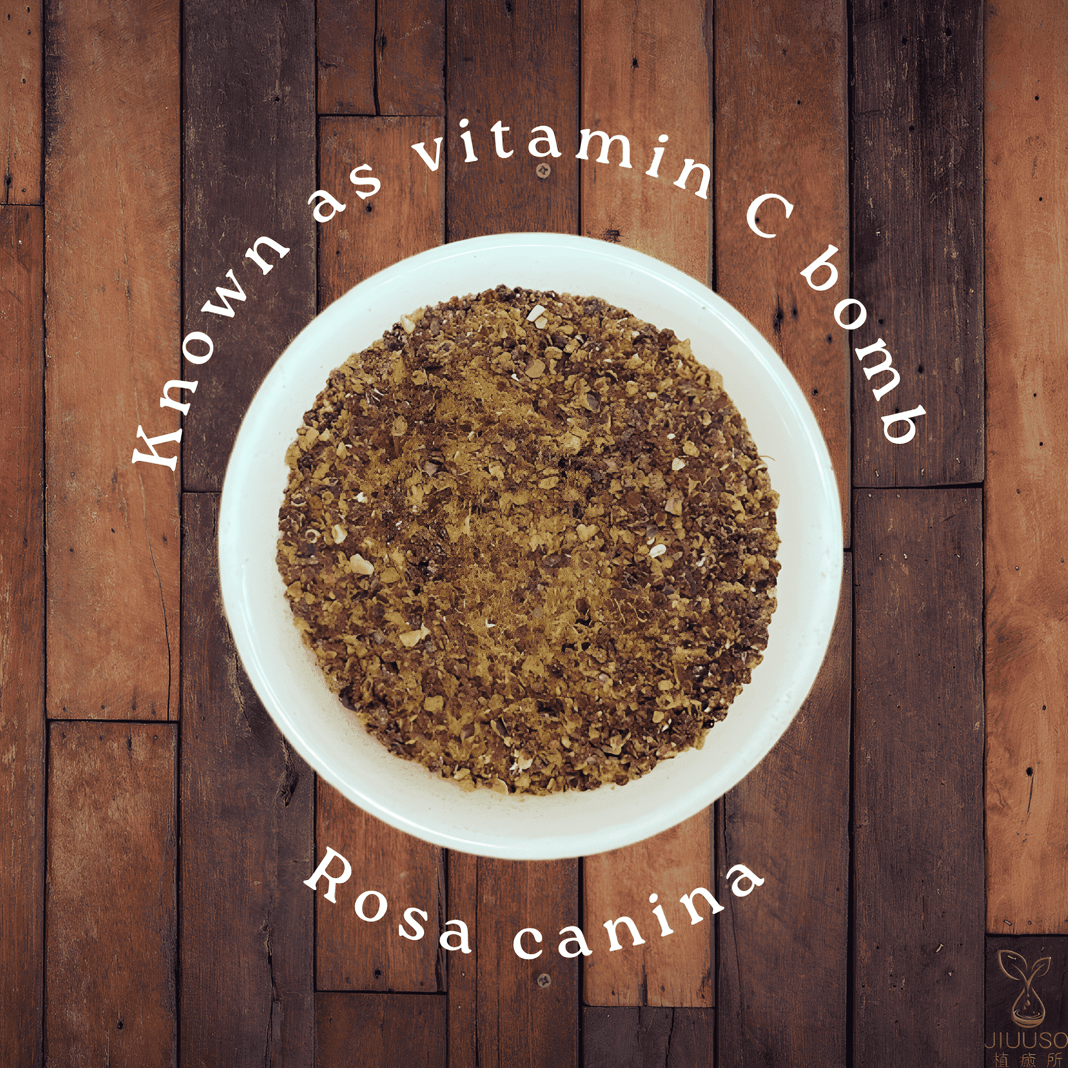 植癒所 有機玫瑰果 英國進口有機天然花草茶 草本茶 適合茶飲 酊劑 花草糖漿