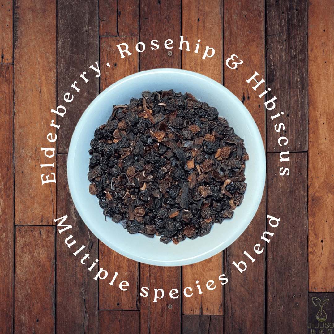 植癒所 有機接骨木漿果玫瑰果木槿綜合 英國進口有機天然花草茶 草本茶 適合茶飲 酊劑 花草糖漿