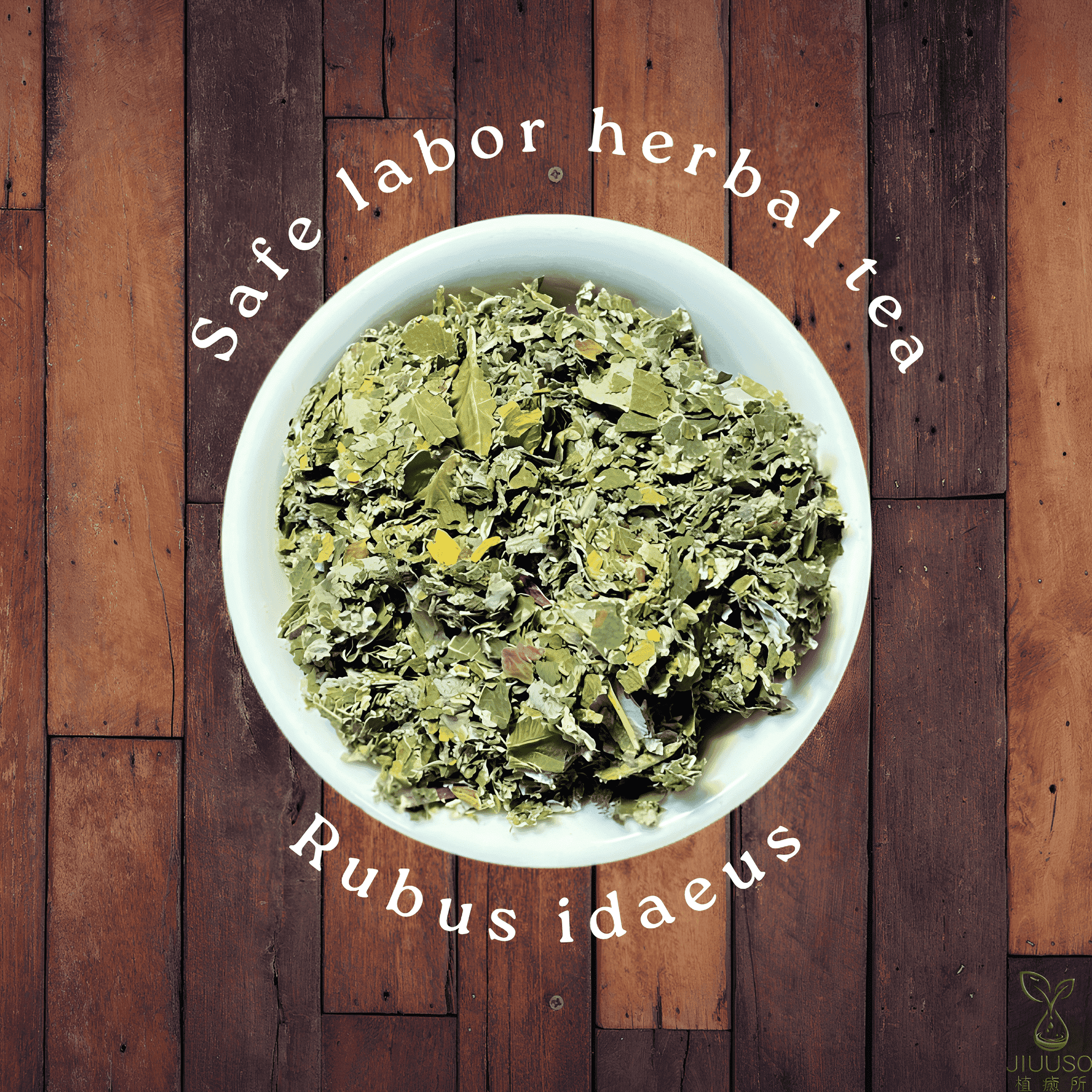 植癒所 有機覆盆子葉 英國進口有機天然花草茶 草本茶 適合茶飲 酊劑 花草糖漿 手工皂 純露 精油 薰香