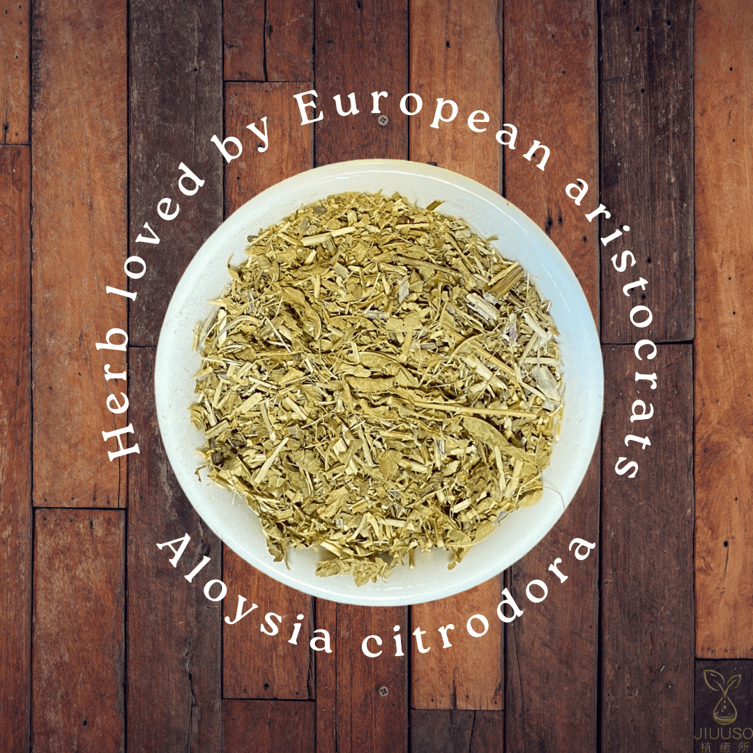 植癒所 有機檸檬馬鞭草 英國進口有機天然花草茶 草本茶 適合茶飲 酊劑 花草糖漿 手工皂 純露 精油 薰香