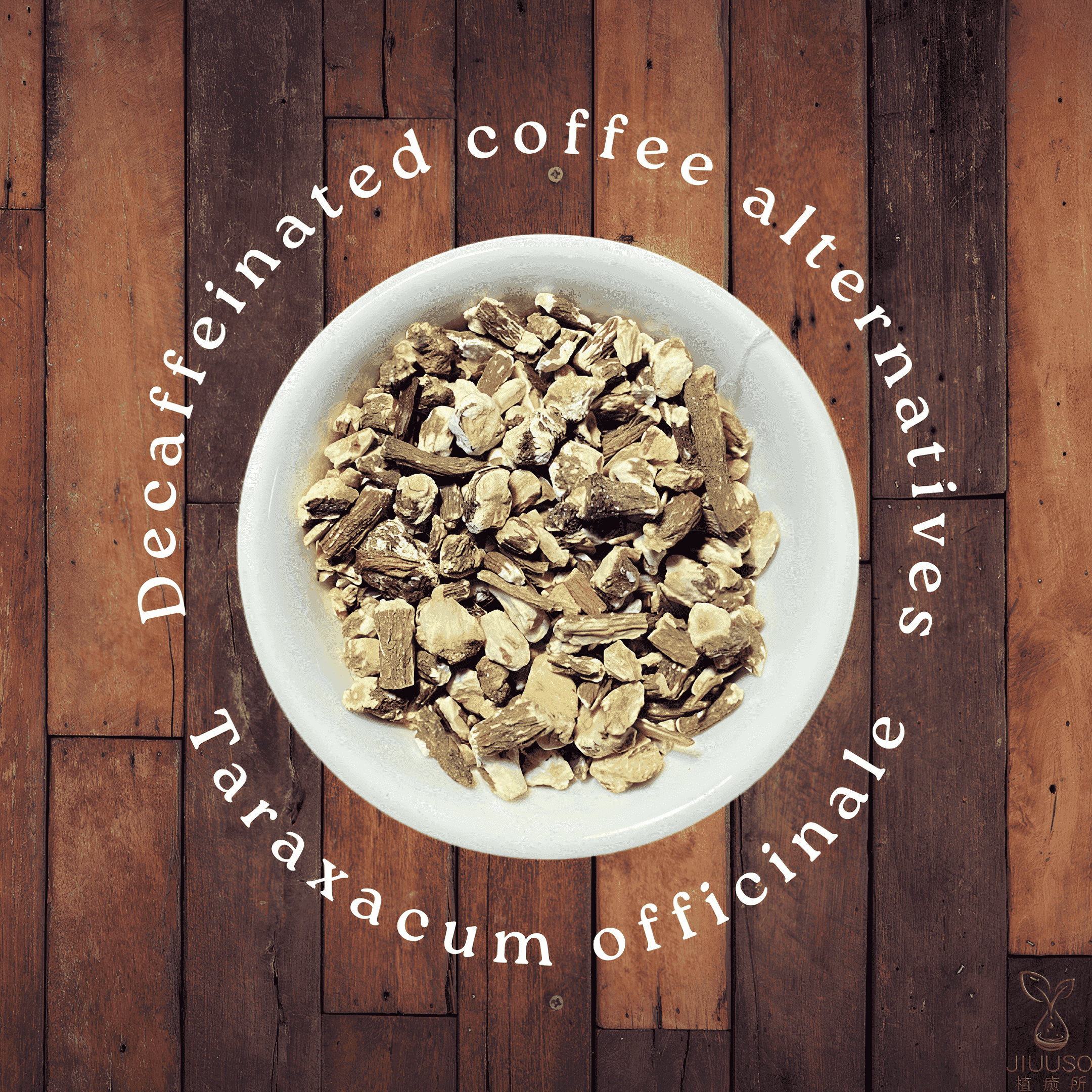 植癒所 有機蒲公英根 英國進口有機天然花草茶 草本茶 適合茶飲 酊劑 花草糖漿 手工皂 純露 精油 薰香