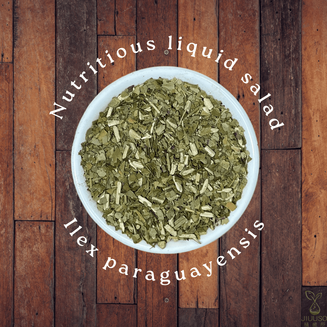 植癒所 有機馬黛茶 英國進口有機天然花草茶 草本茶 適合茶飲 酊劑 花草糖漿 手工皂 純露 精油 薰香