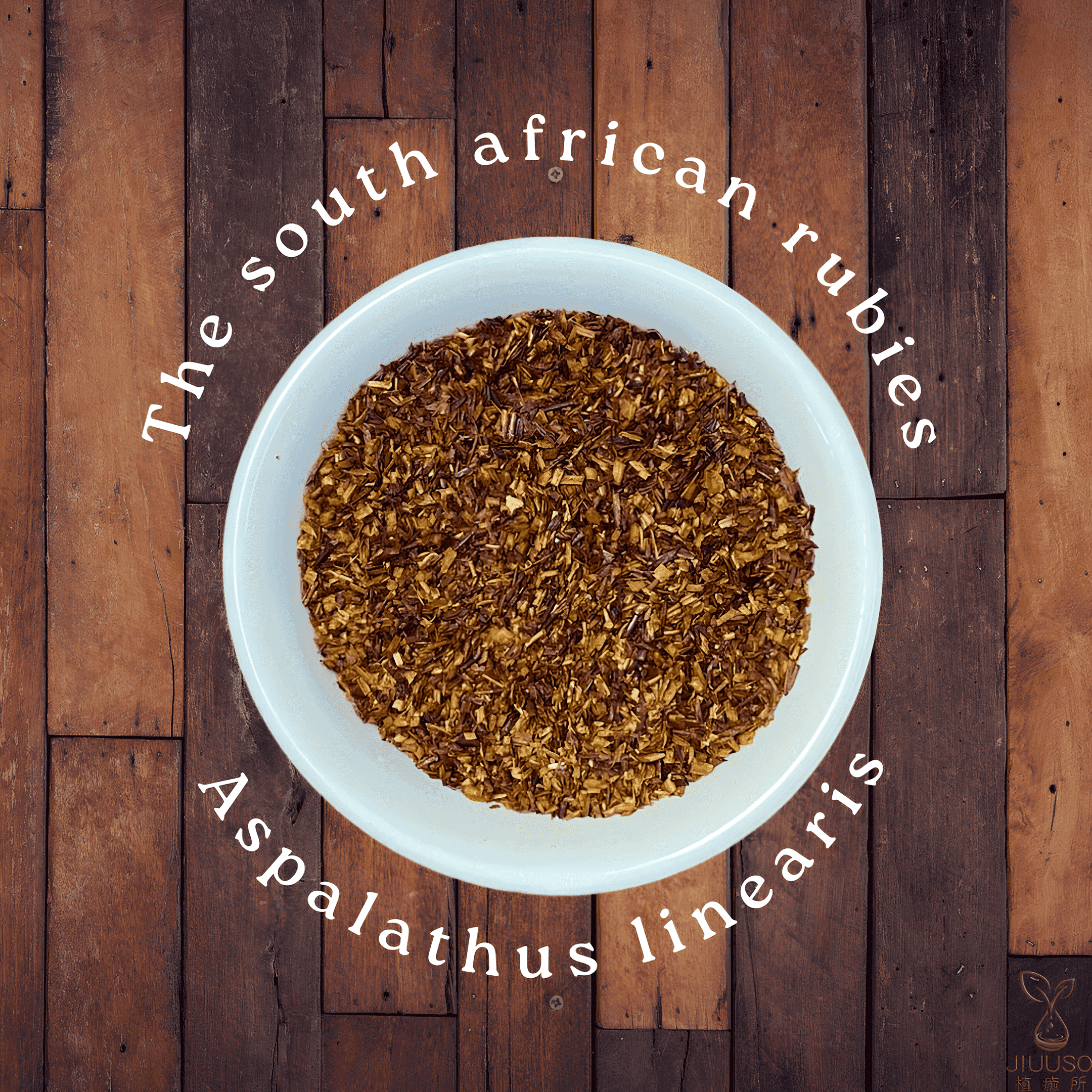 植癒所 有機如意寶茶 南非國寶茶 博士茶 英國進口有機天然花草茶 草本茶 適合茶飲 酊劑 花草糖漿