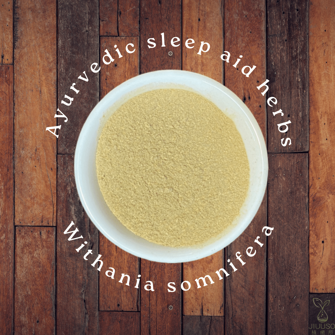 植癒所 有機南非醉茄根（破碎） 英國進口有機天然花草茶 草本茶 適合茶飲 酊劑 花草糖漿 手工皂 純露 精油 薰香