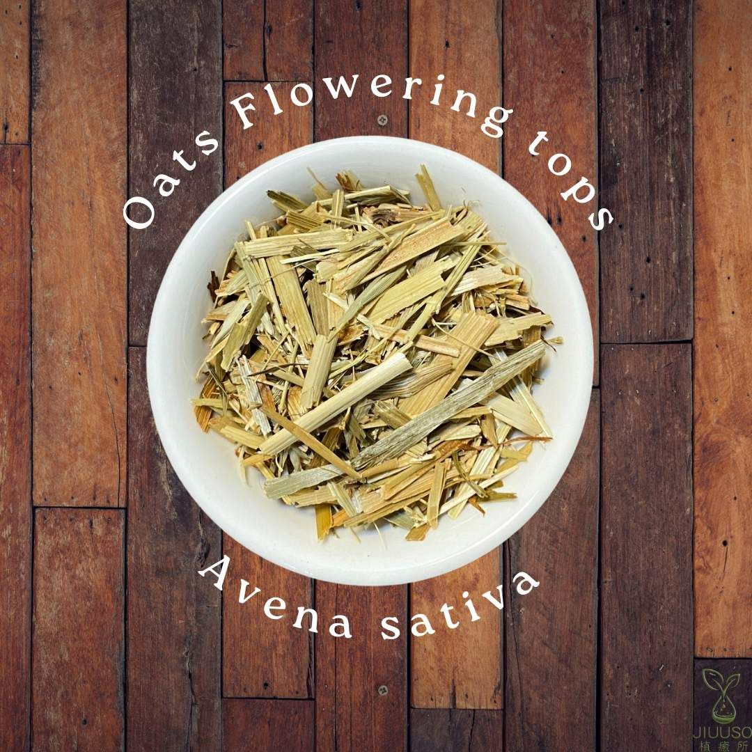 植癒所 有機燕麥桿頂切（燕麥尖） 英國進口有機天然花草茶 草本茶 適合茶飲 酊劑 花草糖漿 手工皂 純露 精油 薰香