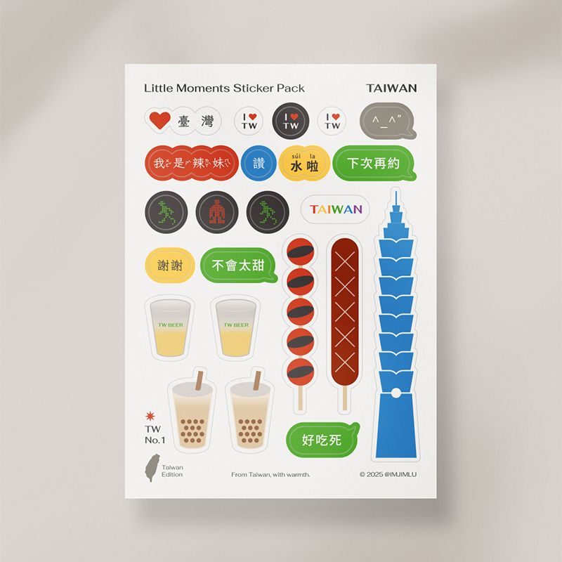 Little Moments Sticker Pack 台灣印象貼紙