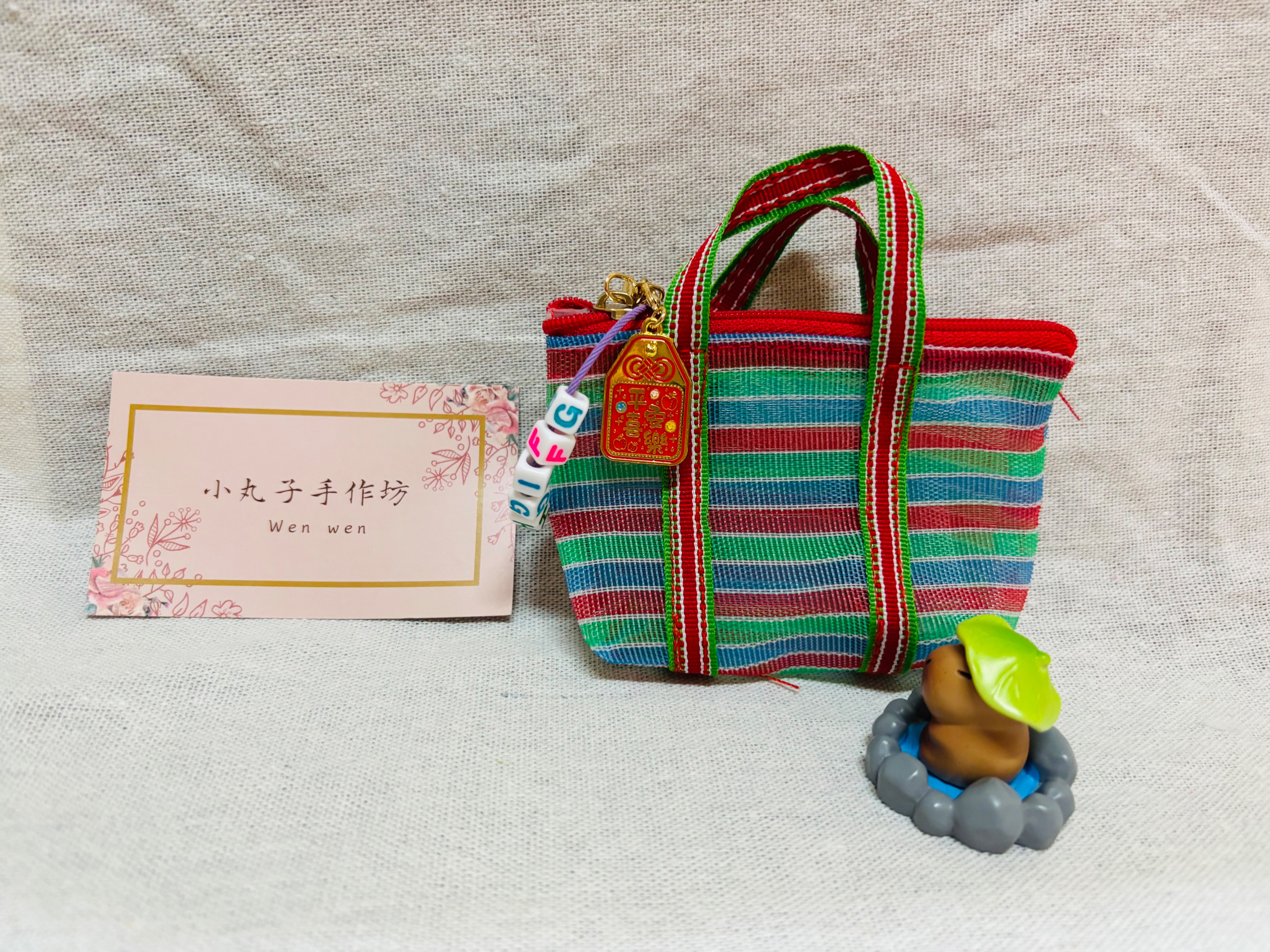 祝福御守字母茄芷袋