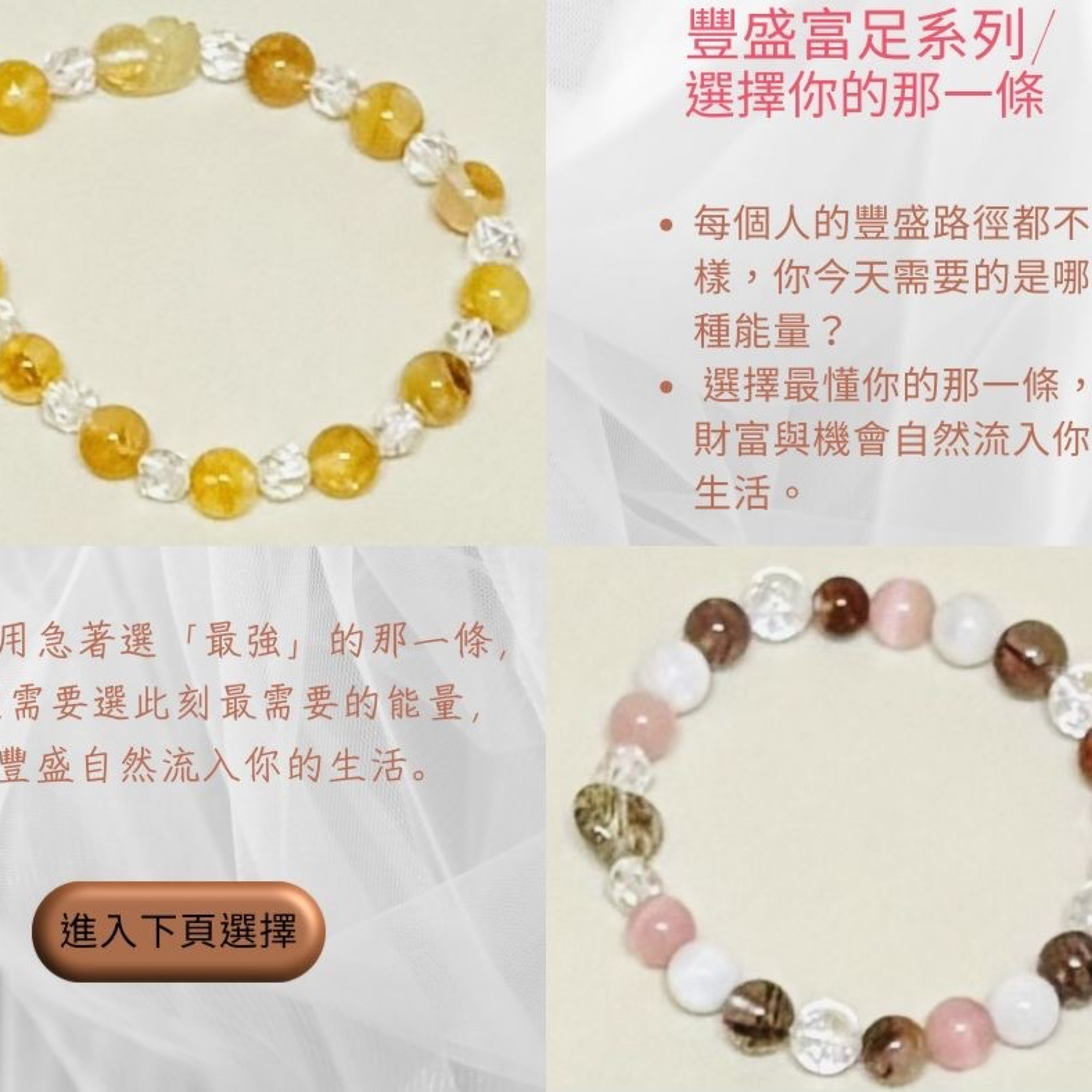 豐盛富足系列