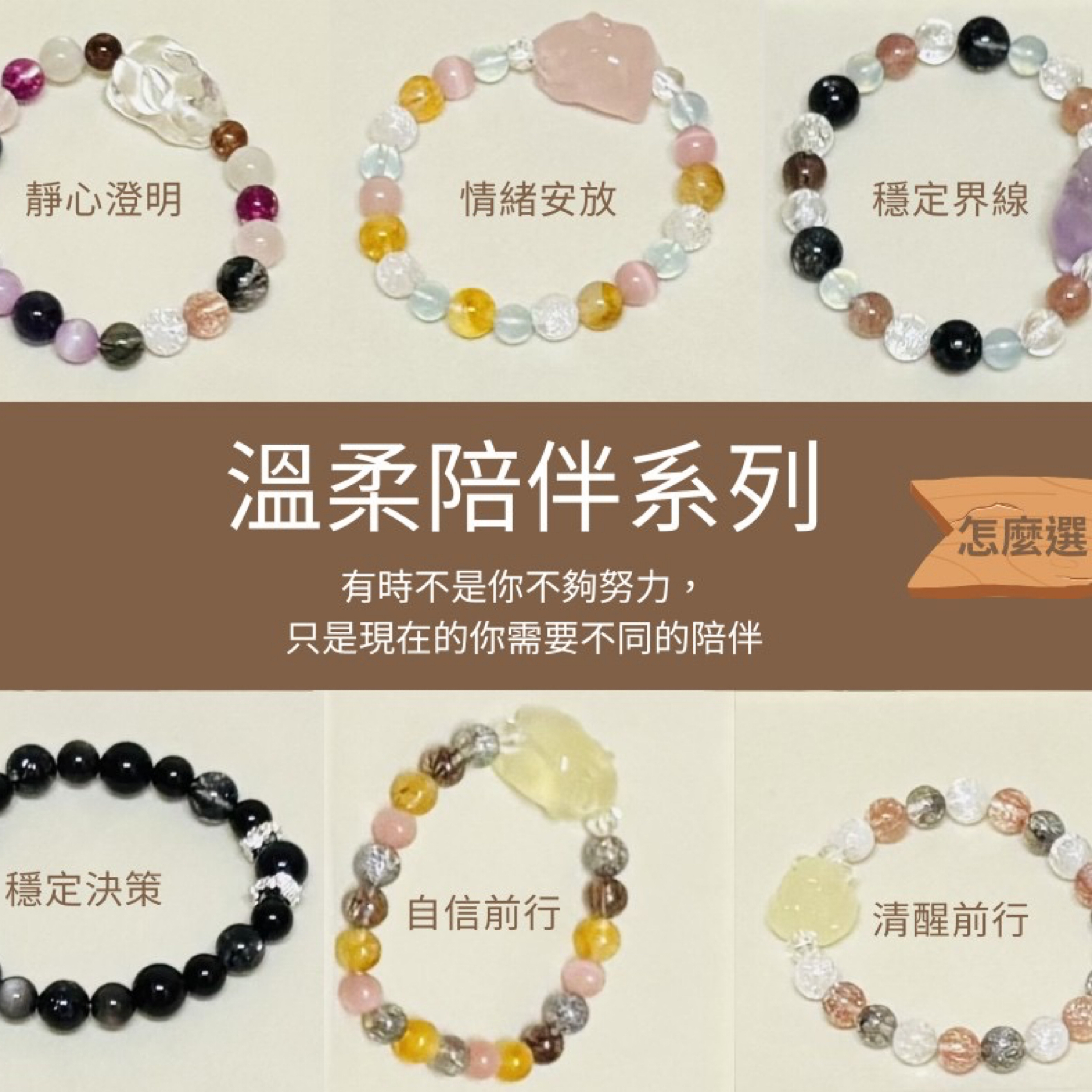 溫柔陪伴系列