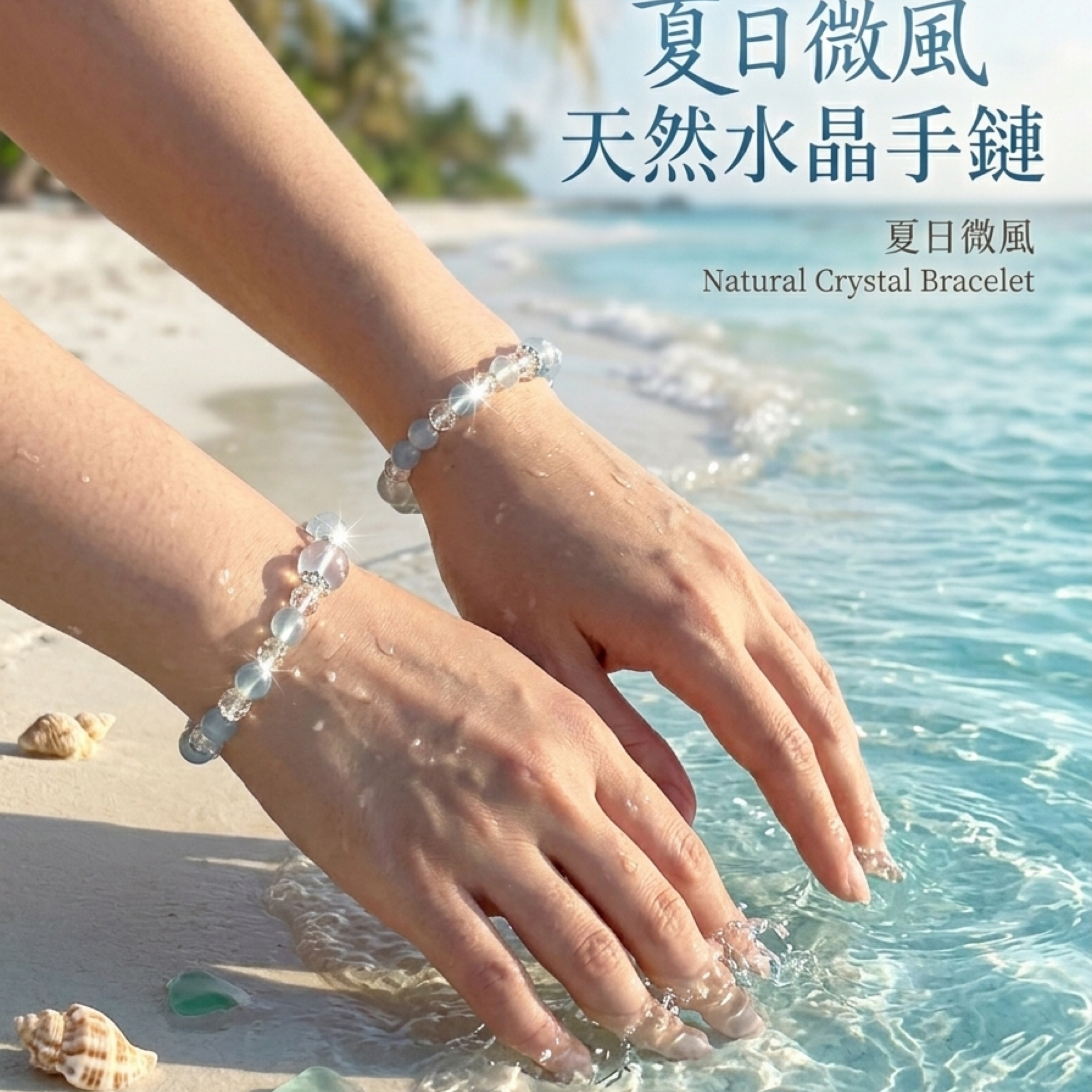 夏日微風