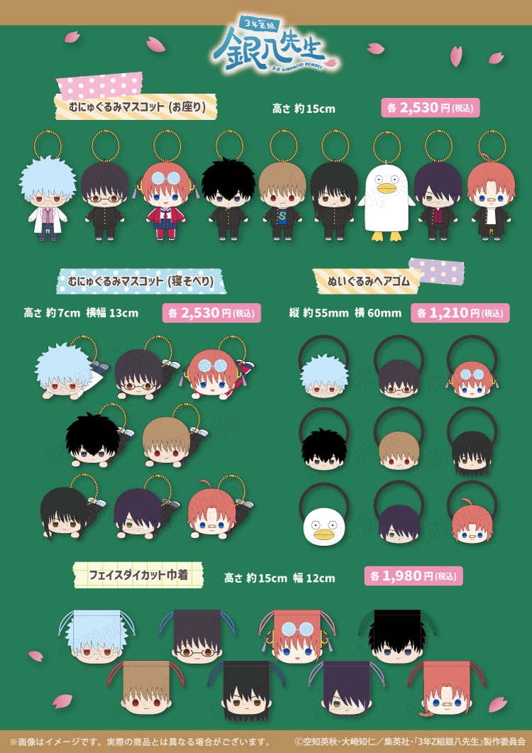 銀八先生娃娃系列【若無問題下單後不用回報，請勿留言於備註，需要晚出貨請在下單前聯絡】