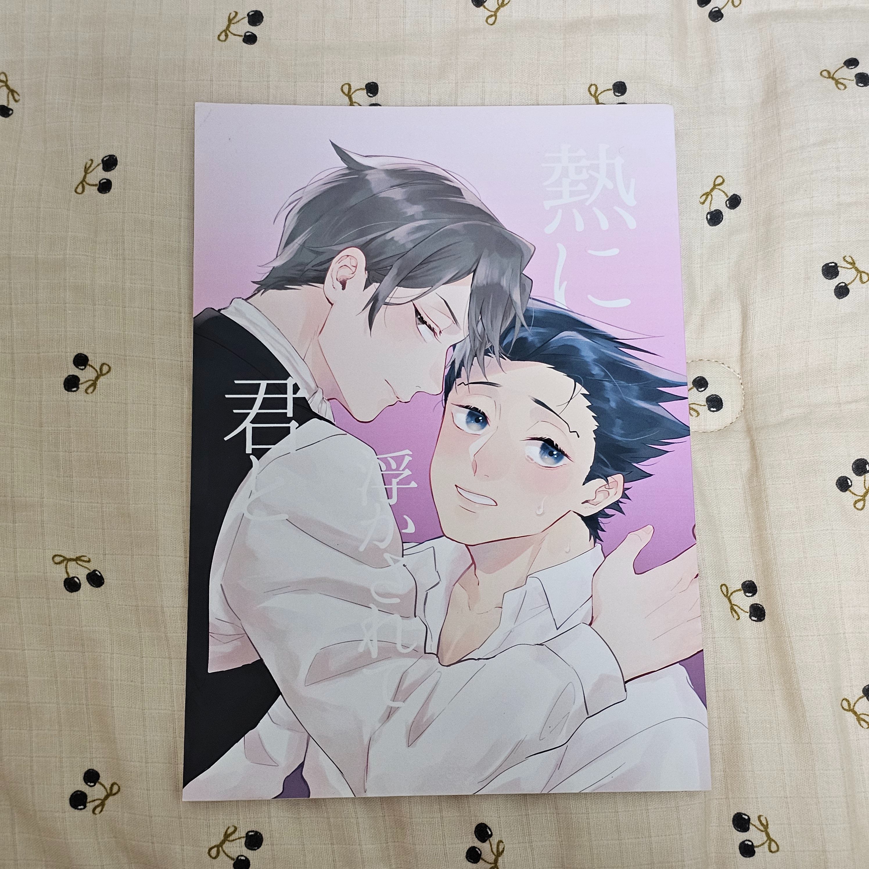 日文 漫畫本 同人