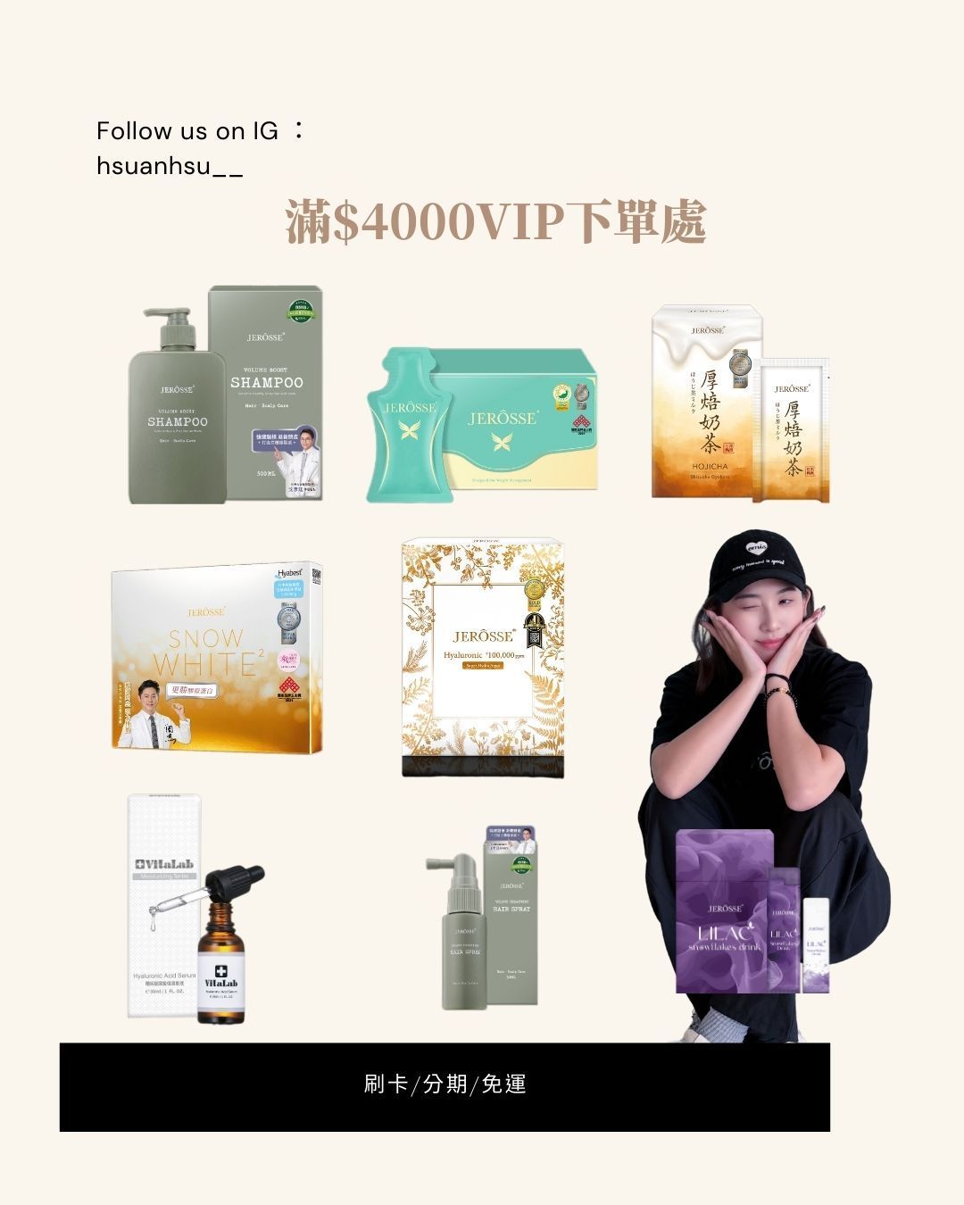 婕樂纖滿4000享最優惠價格VIP