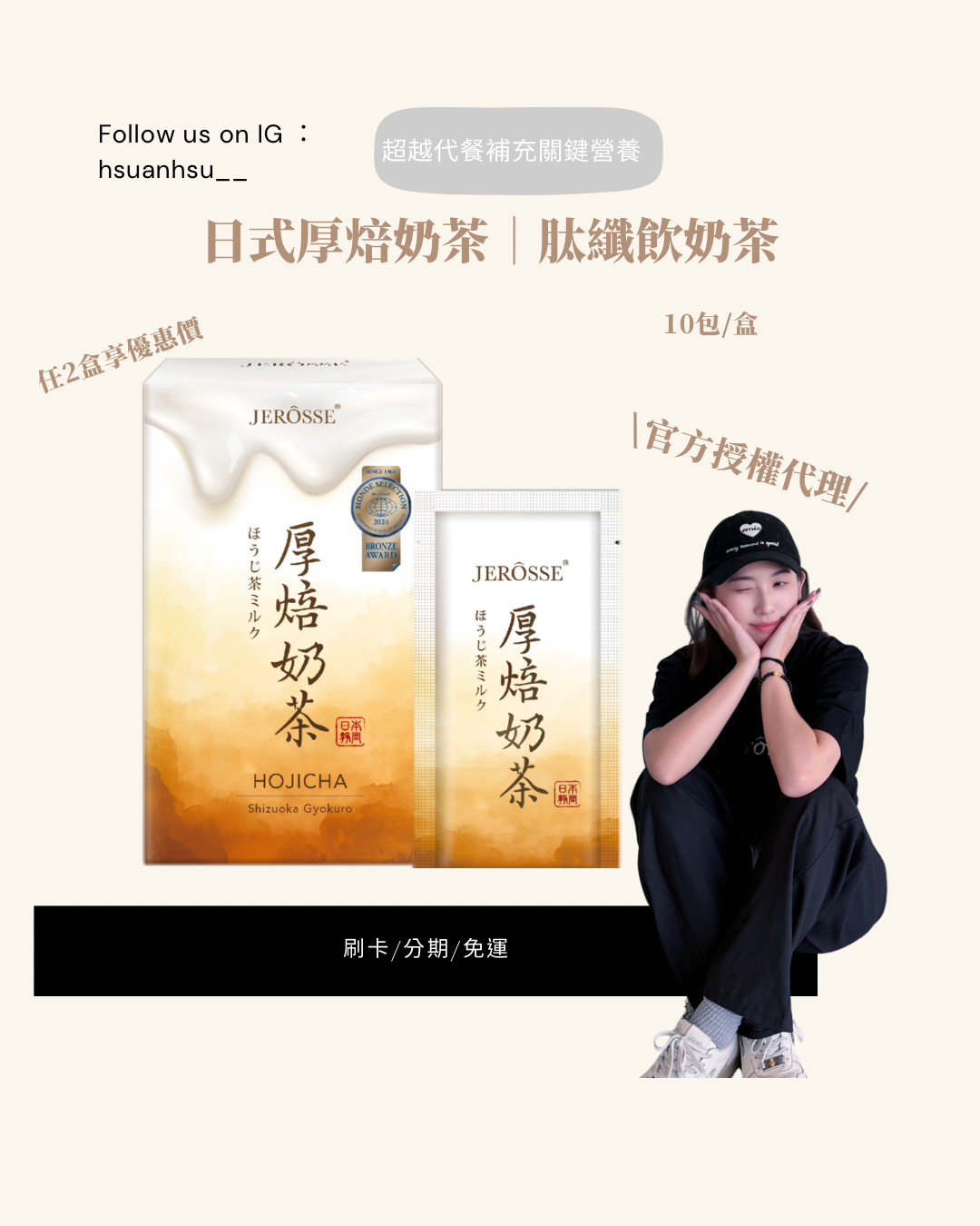 熱銷冠軍【肽纖飲】下單專區口味：奶茶/可可