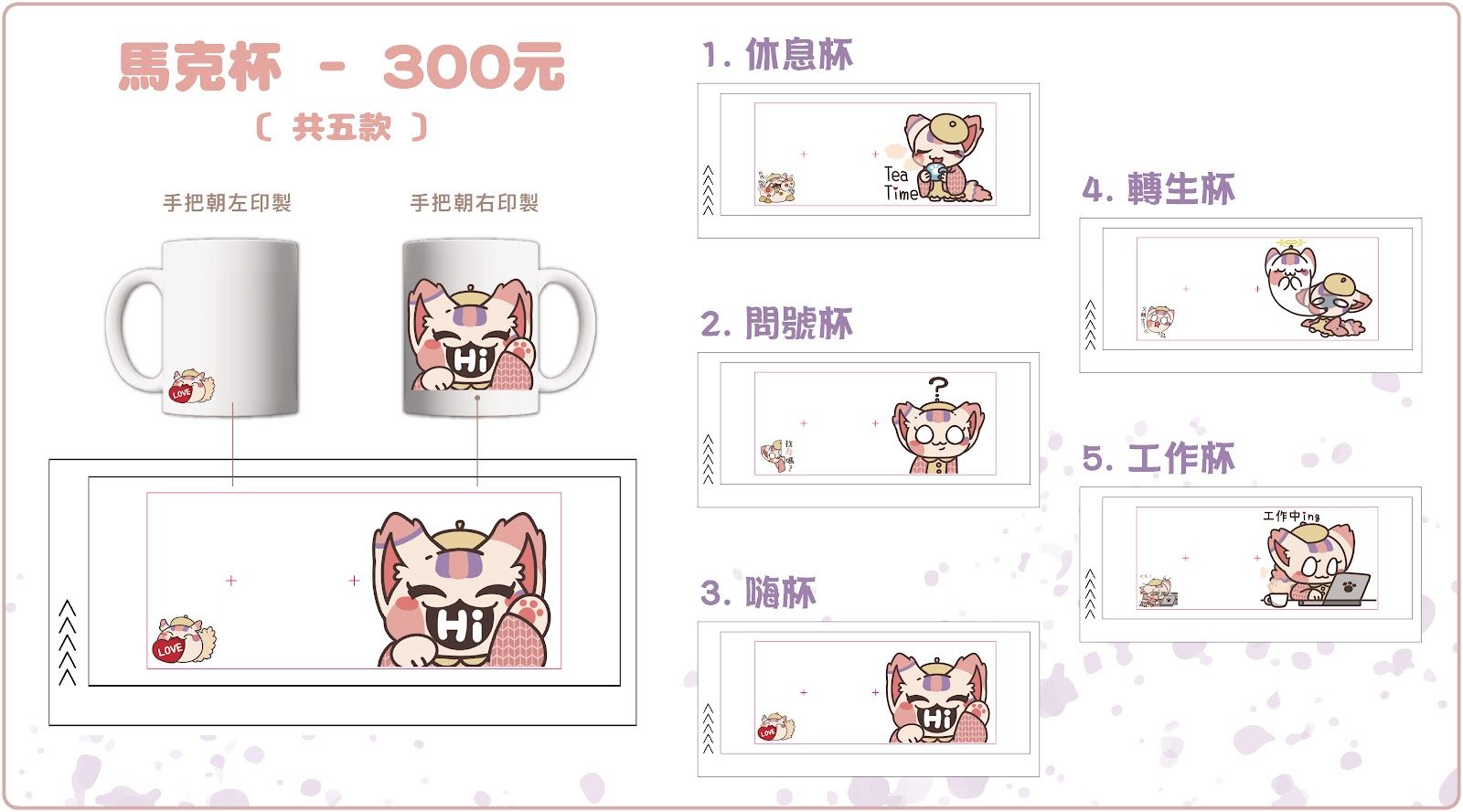 泉川杯杯