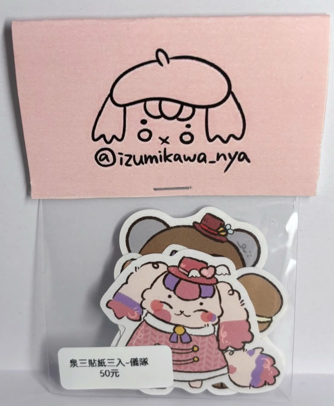 泉三儀隊主題貼紙