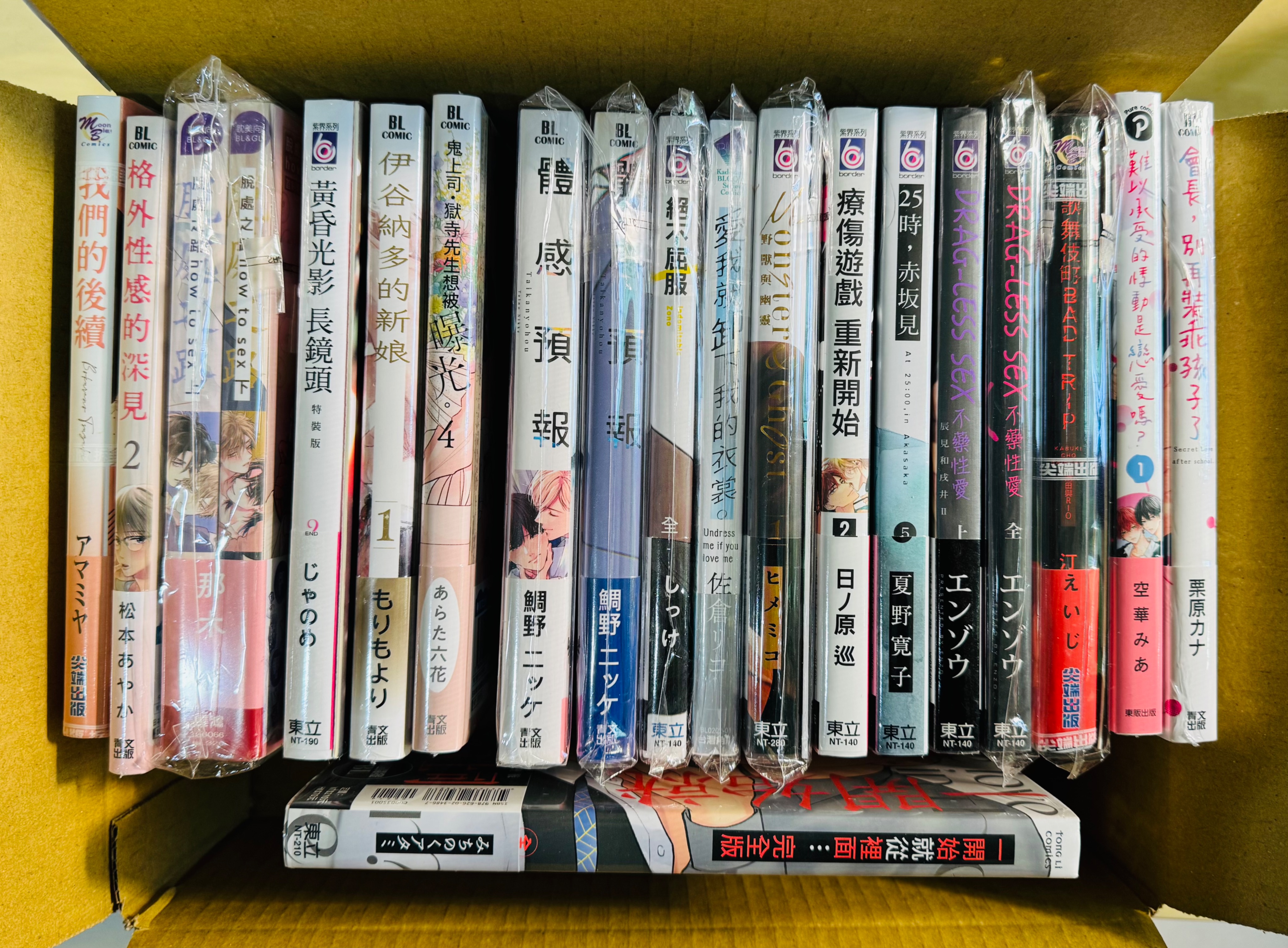 二手BL漫畫（此區需綁書，可至綁書區自選）