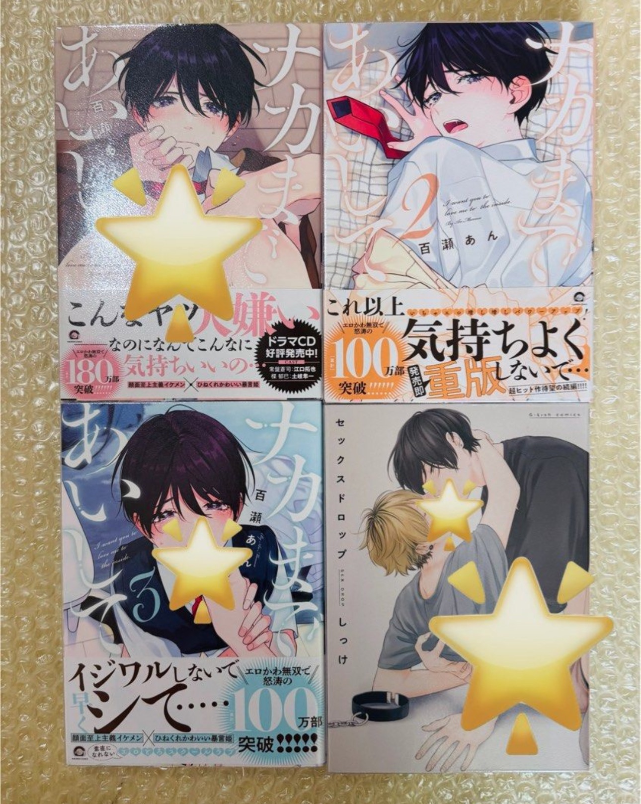 二手「日文版」BL漫畫（可被綁 可單出）