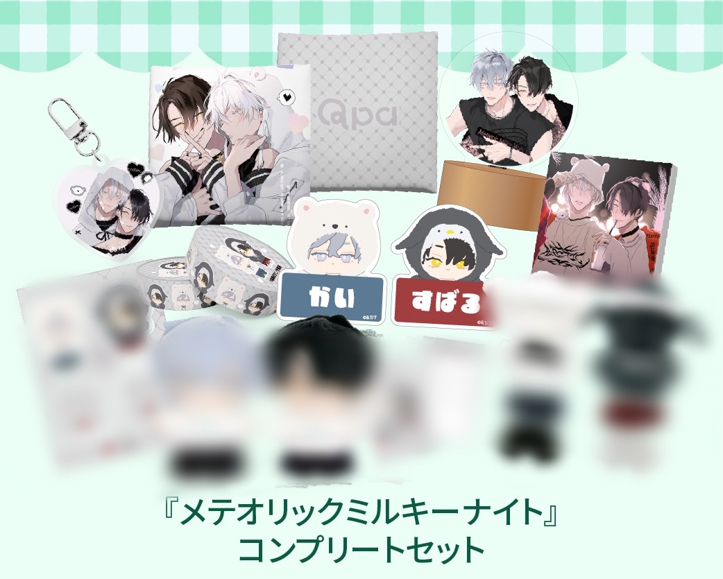 Qpa xペあぬい ORIGOO 高崎ぼすこ『メテオリックミルキーナイト』流星墜落的乳白色夜晚周邊